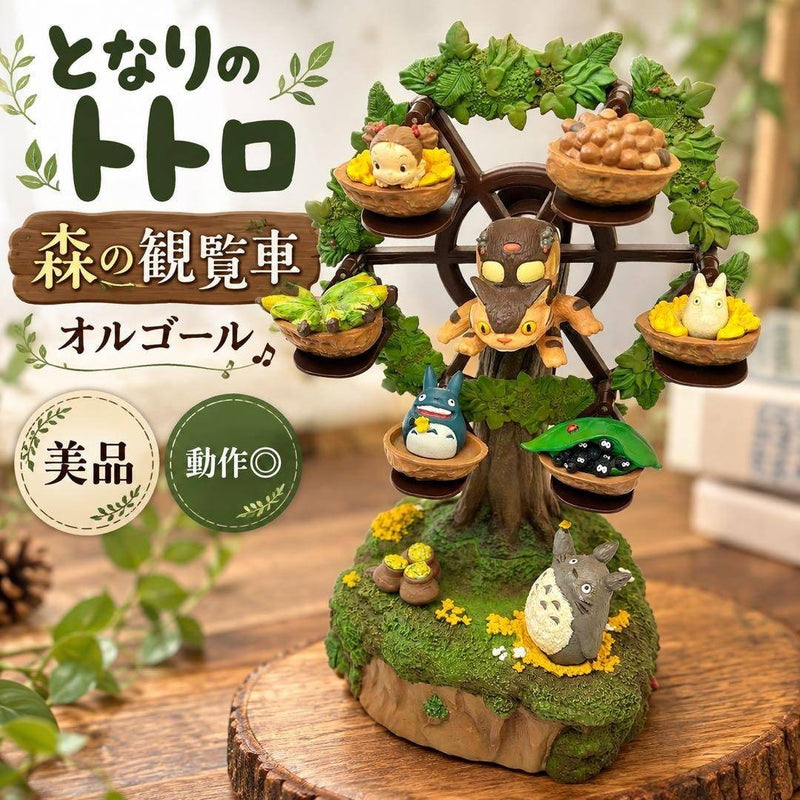 [Excellent Condition, Working] My Neighbor Totoro Forest Ferris Wheel Music Box...