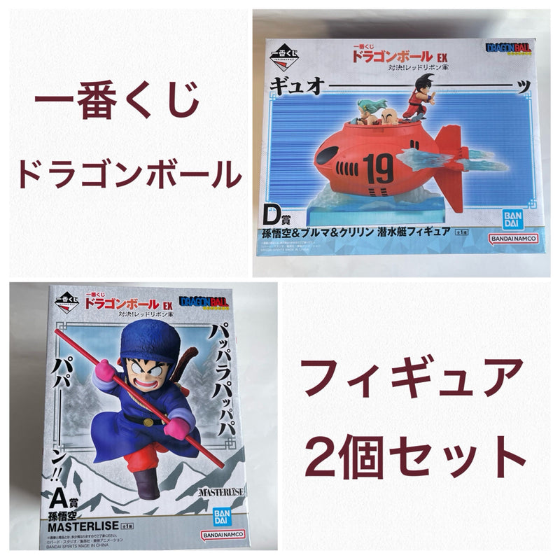 Ichiban Kuji Dragon Ball Prize D: Submarine Bulma Goku...