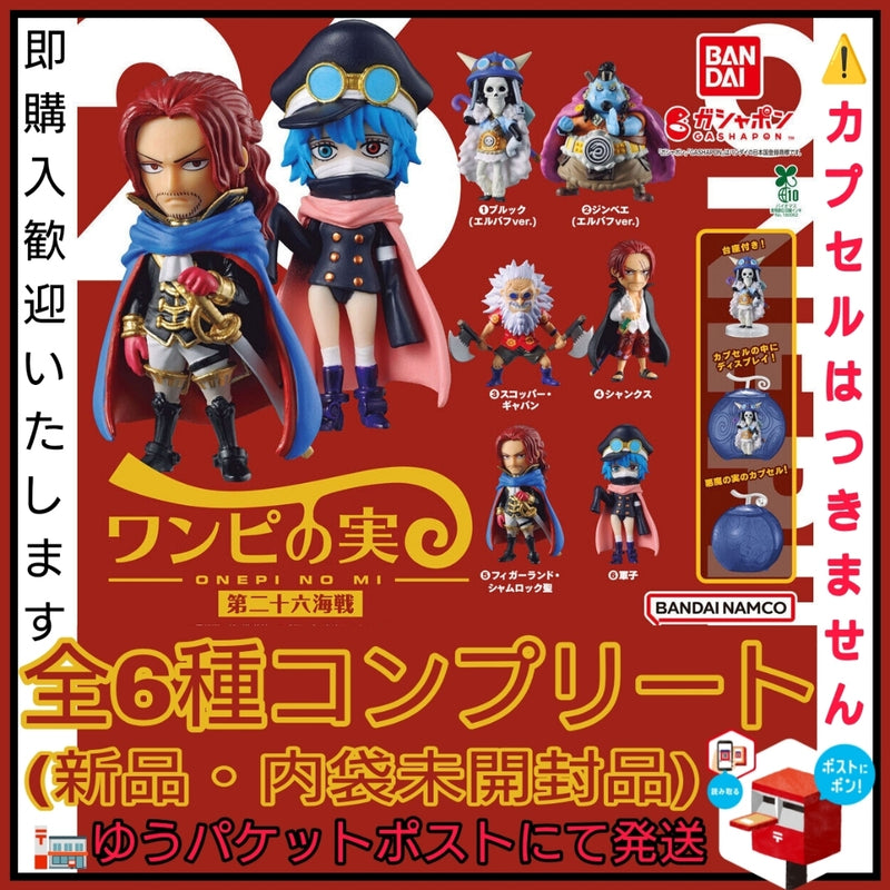 [Brand New, Inner Packaging Unopened] One Piece One Piece Fruit: The 26th Naval Battle...