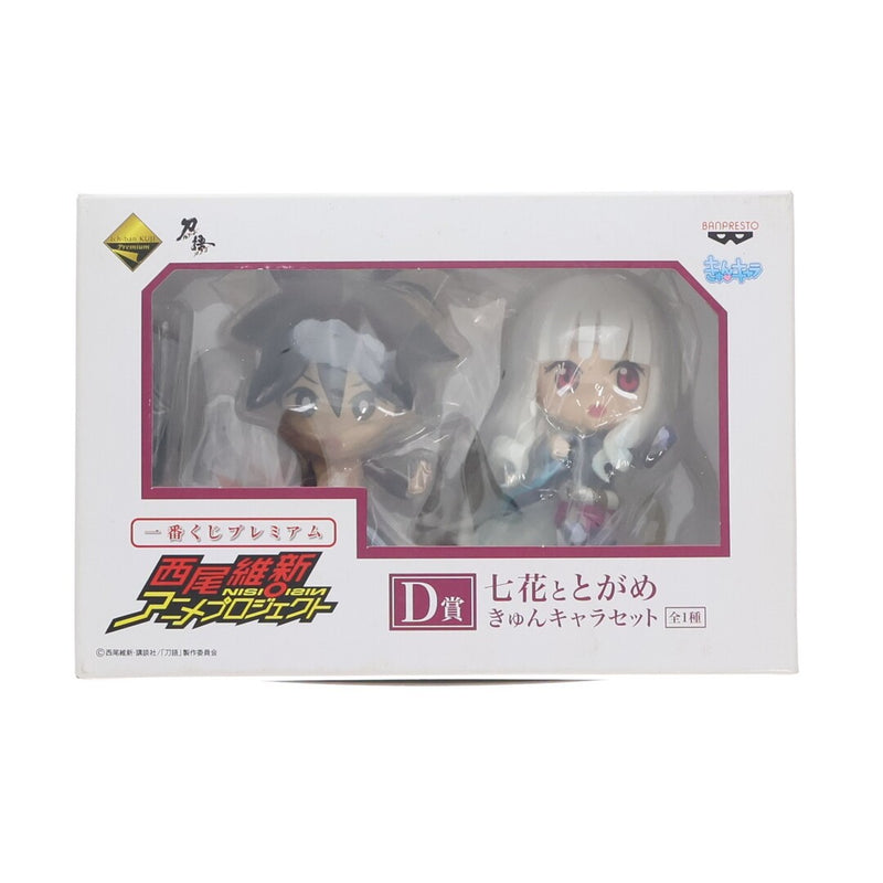 Prize D: Kyun Chara Set - Shichika and Togame (Shichika to Togame) 1...