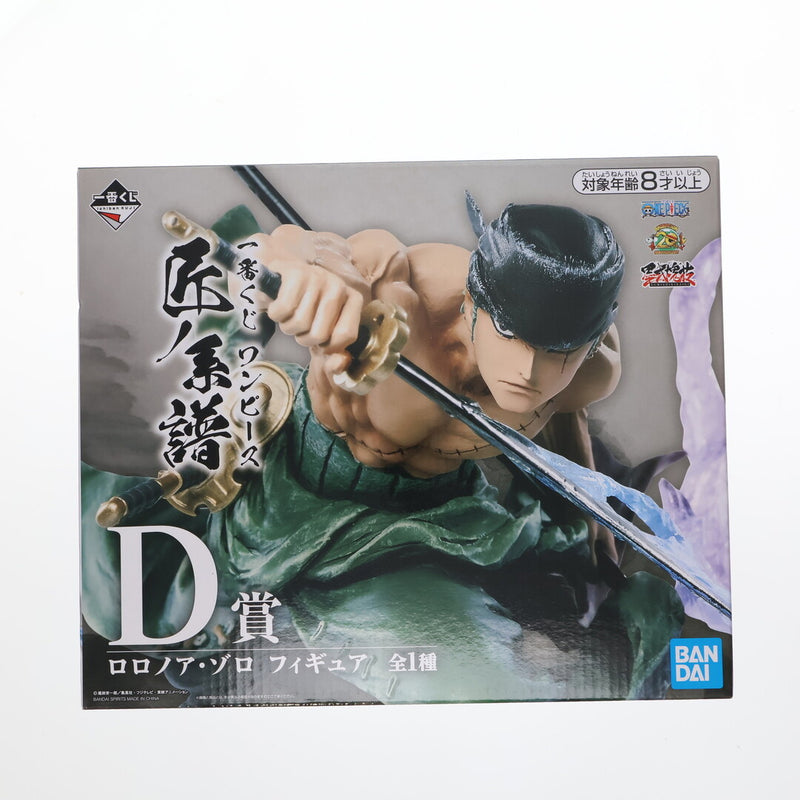 Prize D: Roronoa Zoro - Ichiban Kuji One Piece: The Lineage of Craftsmen...