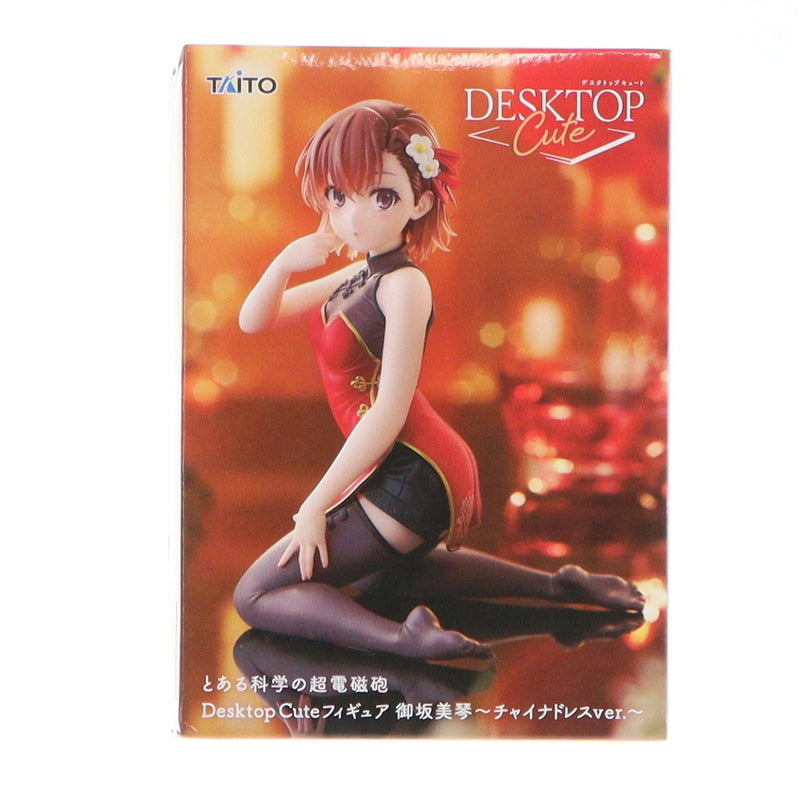 Mikoto Misaka (from A Certain Scientific Railgun) D...