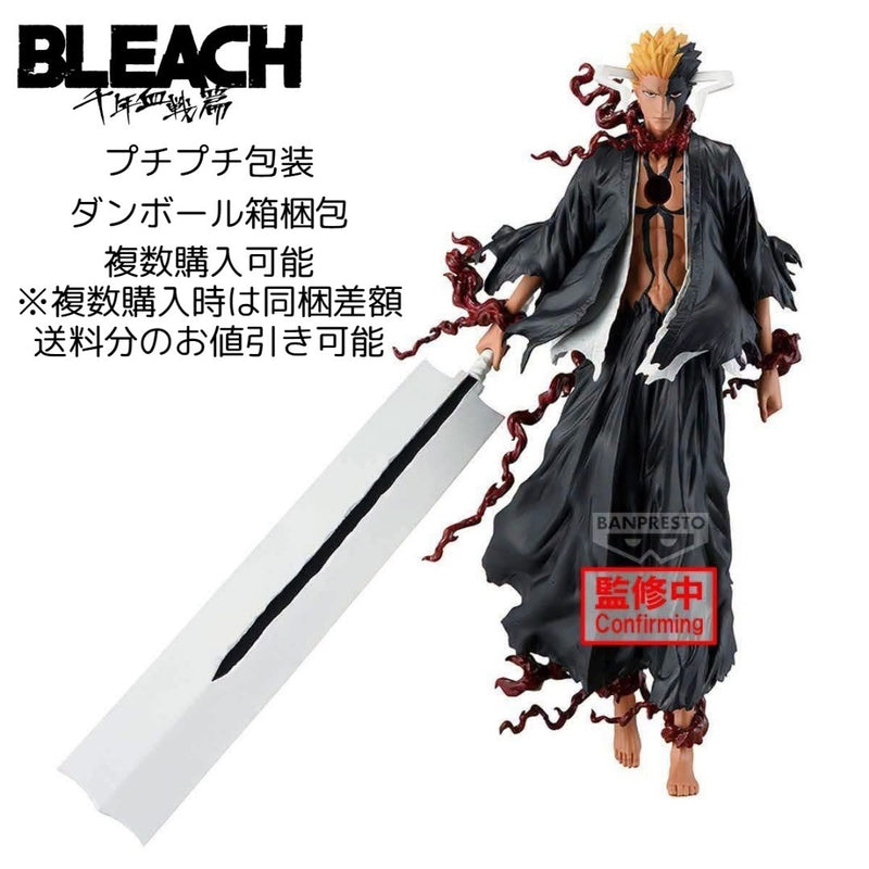 Cardboard packaging Bleach MAXIMATIC BLOOD CHAINS ICH...