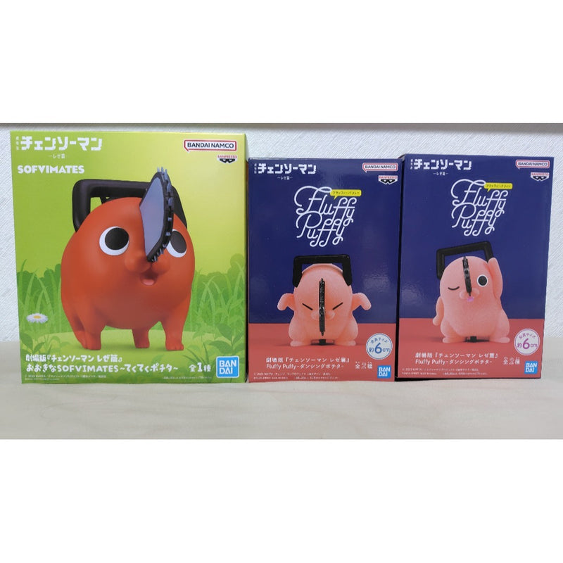 Chainsaw Man Pochita Figures (3 types) - Teku Teku Pochita Da...