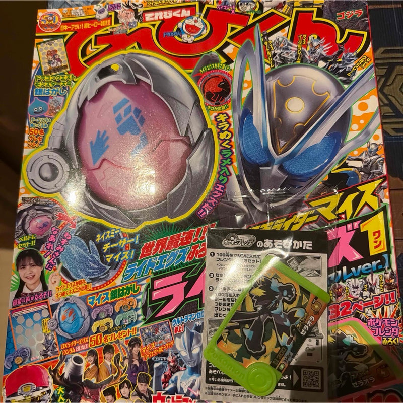 Ride Exz not included. Televi-kun (November/December issue)