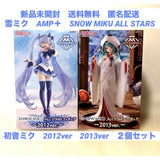Hatsune Miku Snow Miku AMP+ Figure 2012 2013 (Set of 2)