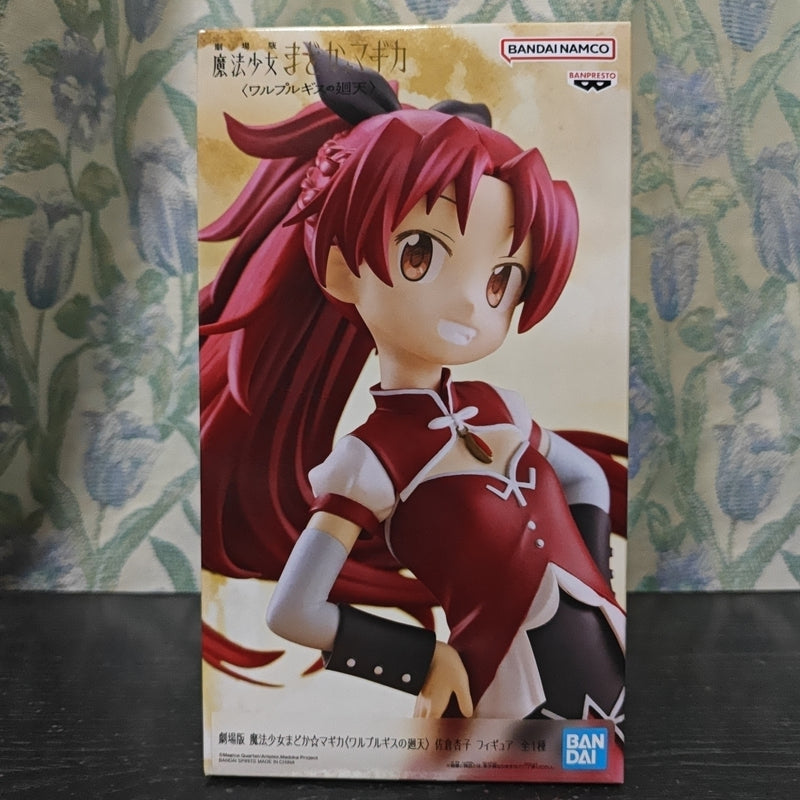 Puella Magi Madoka Magica the Movie: Walpurgis Night - Sakura...