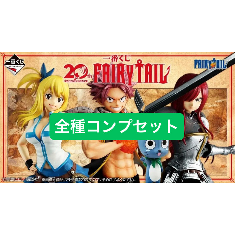 Ichiban Kuji FAIRY TAIL Complete Set