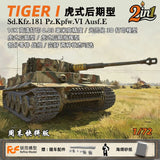 Refine 2005 1/72 TIGER I Sd.Kfz.181 Pz.Kpfw.VI Ausf.E??Late/Command Type 2 in 1?? Model