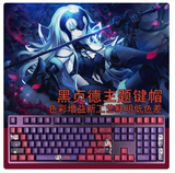 Anime FGO Jeanne d'Arc (Alter) PBT Cherry MX Mechanical Keyboard 108 Keycap Set Model