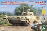 Takom 2224X 1/35 Type 100 Fighting Vehicle + ZRZ-100 (UCGV)+"Robot Wolves" Model