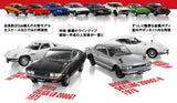 Hachette 1/18 Extra Scale Japanese Classic Cars JDM Diecast Model Vol 1-7 New Model