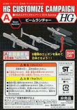 1/144 HG A. Beam Launcher "Mobile Suit Gundam Series" HG Customization Campaign Model