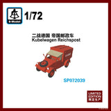 S-MODEL SP072039 1/72 WWII Germany Kubelwagen Reichspost Plastic Assembly Model