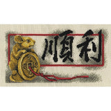 Panna counted cross stitch kit  "Blessing Prosperity", 27x15cm, DIY Model