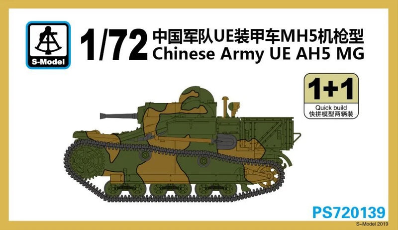 S-model PS720139 1/72 Scale Chinese ARMY UE AH5 MG 1+1 Quick Build 2019 new Model