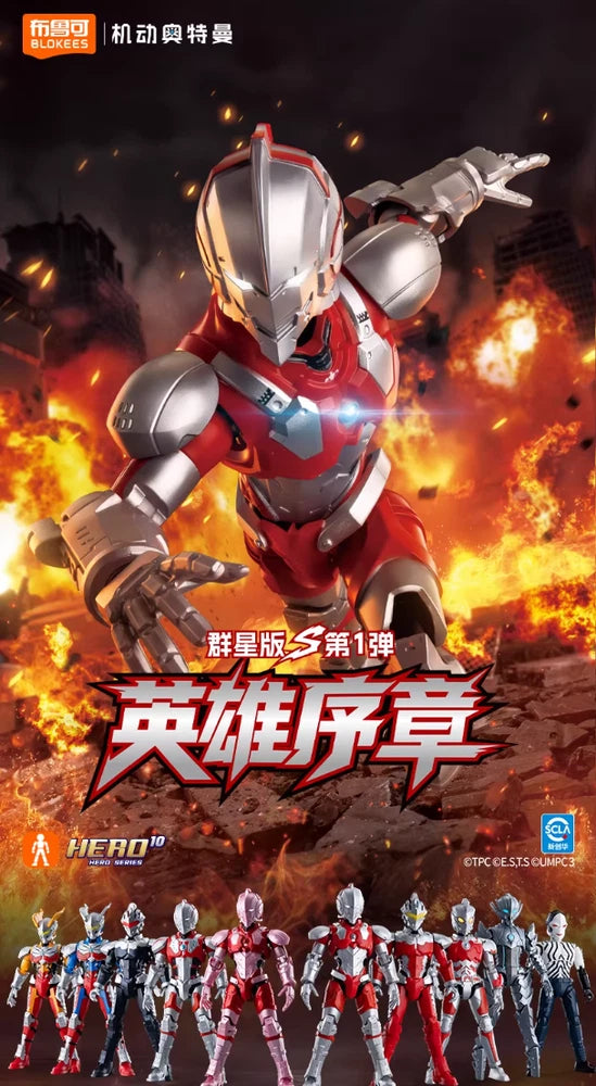Blokees ULTRAMAN SUIT GALAXY S Vol 1 Poseable Model Kits - New Release Feb 5th Model