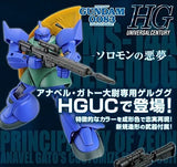 HGUC 1/144 Gato's Gelgoog Mobile Suit Gundam 0083 Stardust Memory Model Kit Model