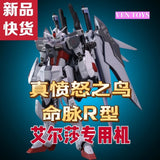 In-stock Lifeline R Model Exclusive Machine MR Style Alloy Frame, Assembly Model Model