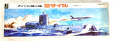 Doyusha 1/380 US Navy Missile Submarine MI-200 Vintage Rubber Powered Model Kit Model