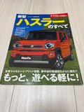 Suzuki Hustler Car Book Motor Fan Special Edition  Model Guide Mechanical Detail Model