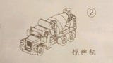 3D Metal Model CEMENT MIXER Engineering Vehicle Assembly DIY Puzzle Adult Toy Model