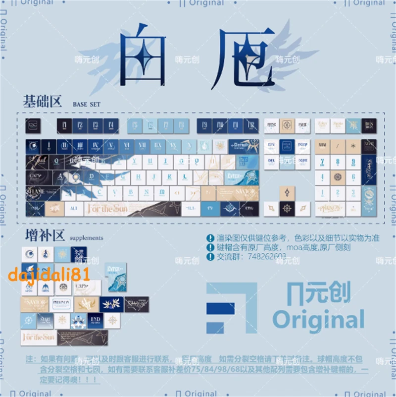 120 Keycaps Honkai Star Rail Phainon Cherry MOA PBT Keys Dye-sub for MX Keyboard Model