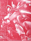 1/100 MG RGM-89D Jegan Type D (Early Deployment Unit) "Mobile Suit Gundam UC MSV Model
