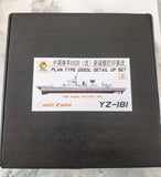 YZM PLAN Type 052DL Destroyer Detail?Up Set for Magic Factory Kit 1012 3D Print Model