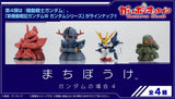 Bandai Gashapon MOBILE SUIT GUNDAM STILL WAITING FOR YOU 04 Capsule Toy Full Set Model