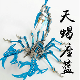 3D Metal Puzzle Blue Scorpion Assembly Buiding Model Educational Jigsaw DIY Toys Model