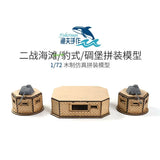 1:72 Scale Wwii European Coastal Panther?type Bunker Wooden Assembly Model Model