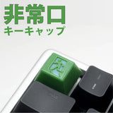 Emergency Exit Sign Escape Esc Keycap Keyboard Japan Green Transparent Plastic Model