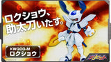 Kotobukiya Medabots 1/6 KWG00 Head Scissors (Rokusho) Model Kit Model