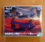Space Battleship Yamato 2202 Dreadnought SET 1 BANDAI Mecha Colle Model Kit Model