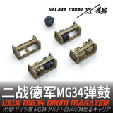 Galaxy 1/35 Scale WWII MG34 Drum Magazine Resin Model Scene DIY Kit Model