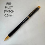 Discontinued PILOT Switch Mechanical Pencil 3000 Yen Model Black Model