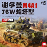 1/35 assembled model of the US M4A1 Sherman medium tank 76mm turret type Model