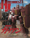 Hobby Japan HJ Mechanics 27 Model Kit Magazine Robotics Collectible Model