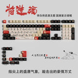 Chinese-Style Ancient Poetry Invitation to Wine  Cherry  Height PBT  Keycaps Model