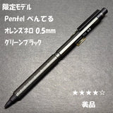 Pentel Orenz Nero Green Black 0.5mm Mechanical Pencil Limited Model Model