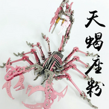DIY Metal Puzzles Pink Scorpion Assembly Buiding Model Educational Jigsaw 3D Toy Model