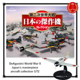 DeAgostini World War II Japan's masterpiece aircraft collection 1/72 Vol 1-26 Model