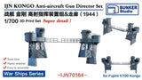 BUNKER 1/700 Battleship KONGO 1944 AAGun Director Set 3D Print Model Ship Kit Model