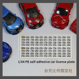 1/64/43/18 Diorama Car License Plate Model Vehicle Number Plate Prop Scene Model Model