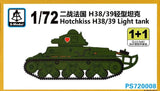S-model 1/72 PS720008 Hotchkiss H38/39 Light Tank (1+1) Model