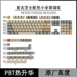 Retro Cheese Keycap Set  1.5mm PBT Dye subs Keycaps Model