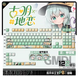 Anime Touhou Project Komeiji Koishi PBT Keycap for Mechanical Keyboard 122Pc Set Model
