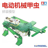 Tamiya 71103 MECHANICAL BEETLE OBSTACLE EVADING TYPE Model