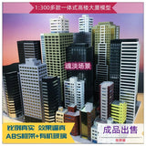 1/300 Urban City Skyscraper Diorama Building Kit for Action Figure Scene Display Model